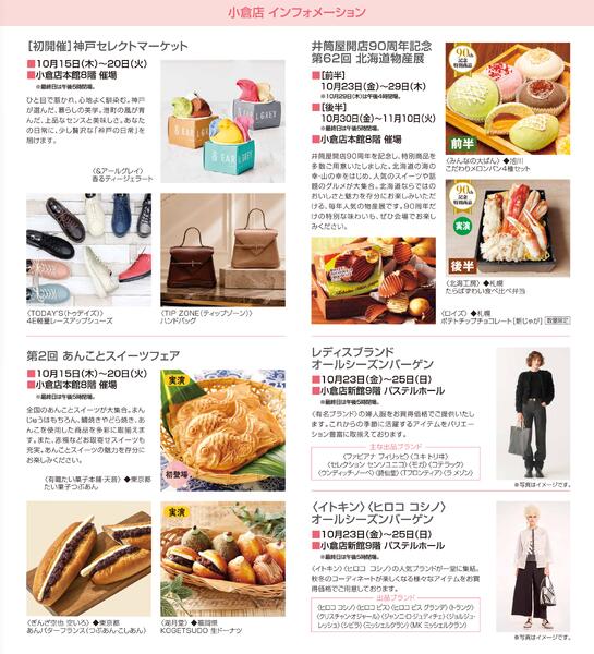 スマイル通信11月号-3