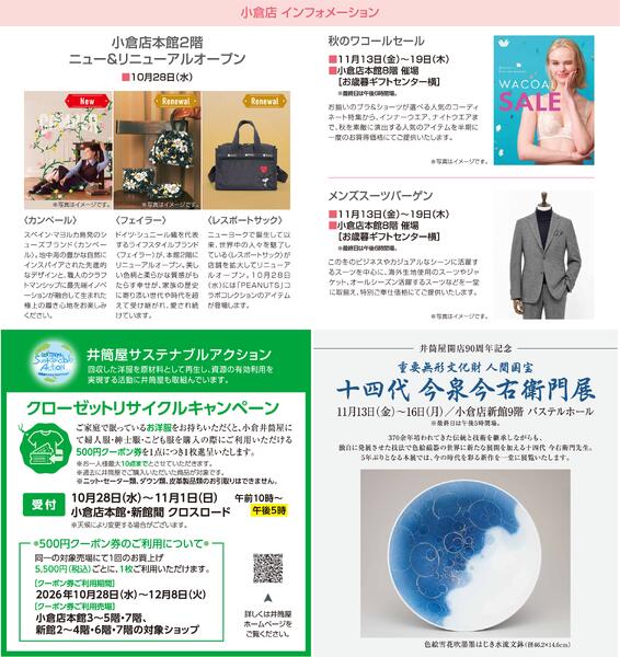 スマイル通信11月号-4