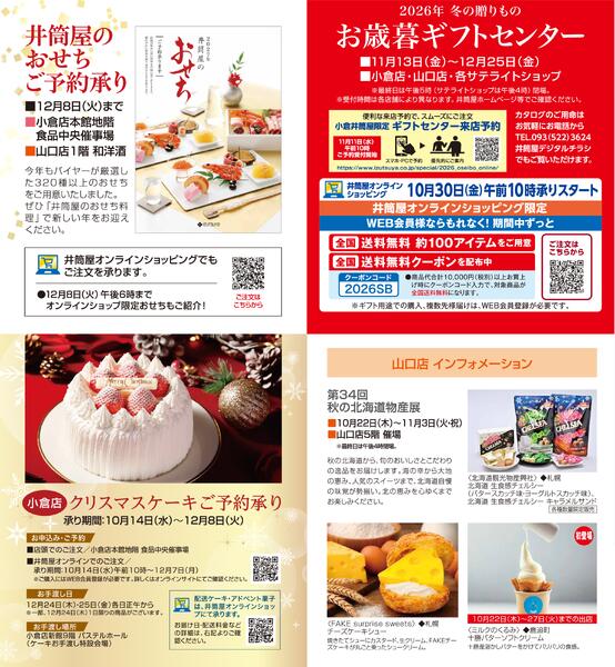 スマイル通信11月号-5