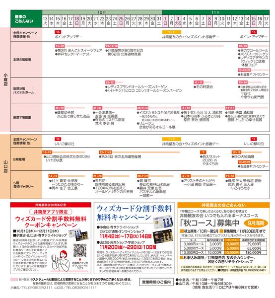 スマイル通信11月号-6