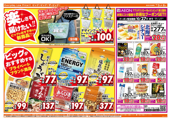2026年10月3日〜6日まで毎月５のつく日はポイント２倍！new-2
