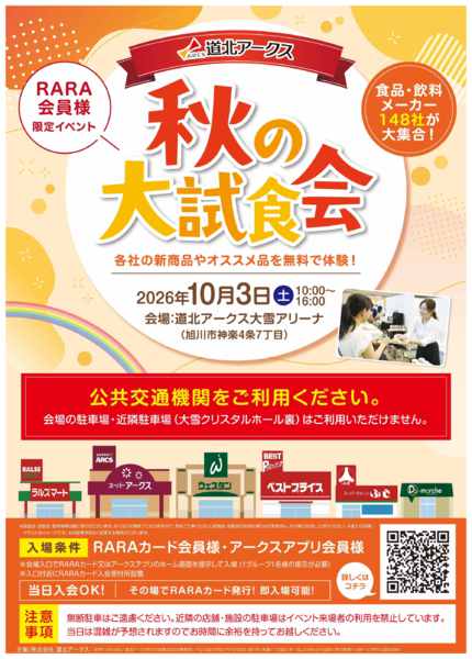 2026年9月10日〜10月3日まで-1