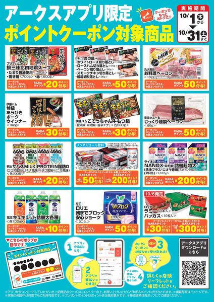 2026年10月1日〜31日まで-1