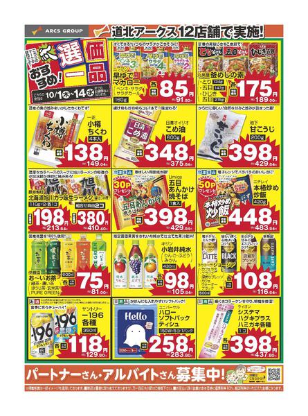 2026年9月29日〜10月31日まで-2