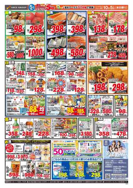 2026年10月5日限りnew-2