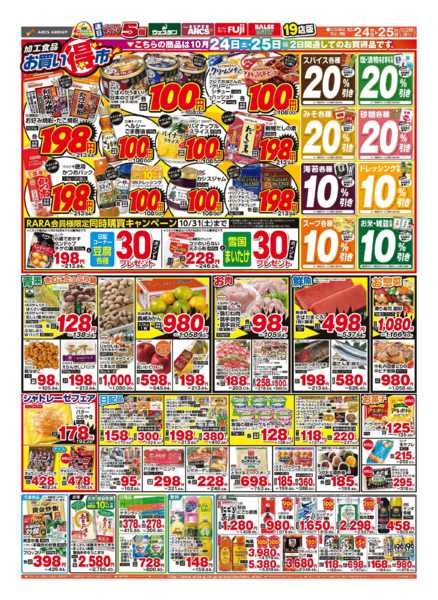 2026年10月24日〜25日まで-2