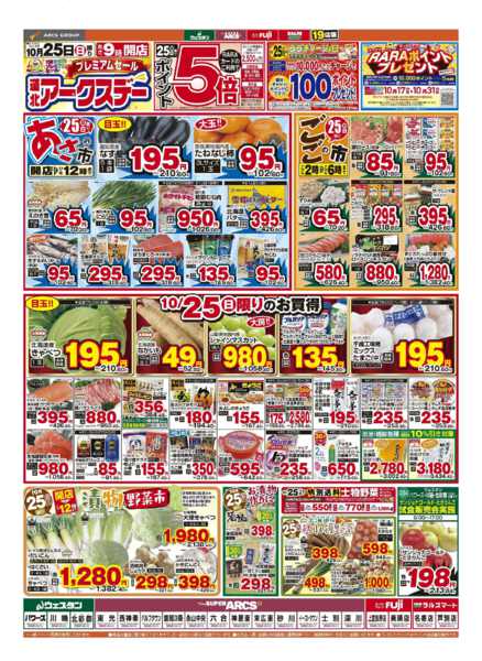 2026年10月25日限りnew-1
