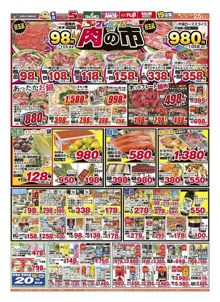 2026年10月25日限りnew-2