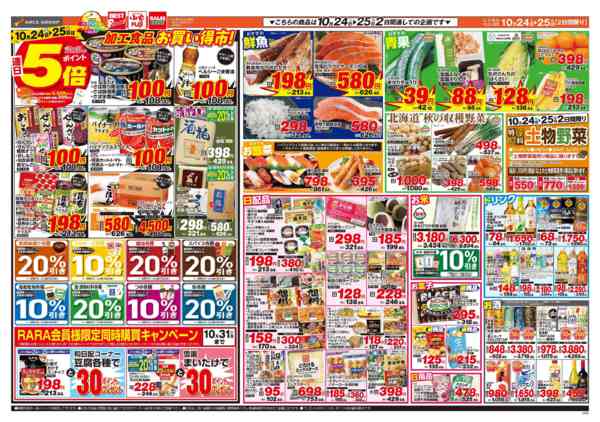 2026年10月24日〜25日まで-2