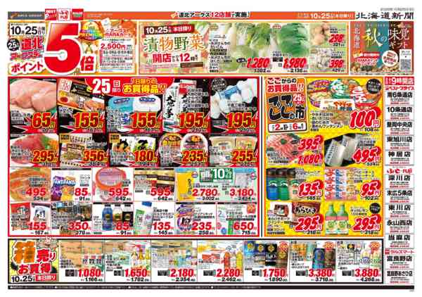 2026年10月25日限りnew-1