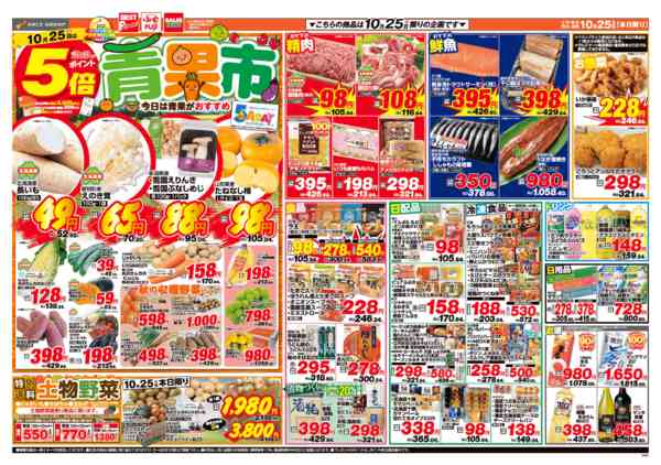 2026年10月25日限りnew-2