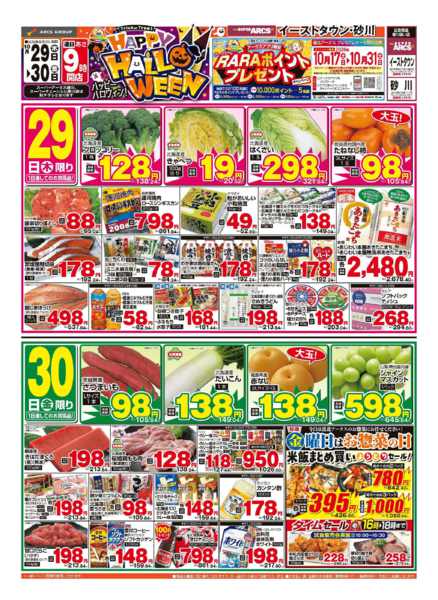 2026年10月23日〜30日まで-1
