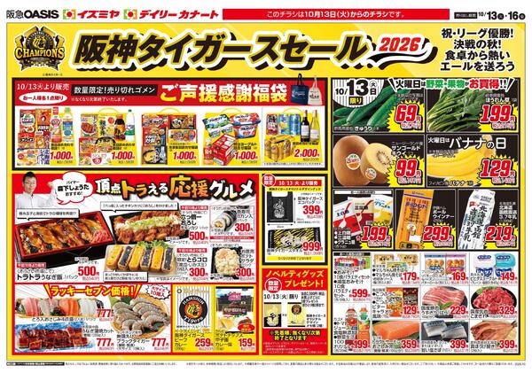 10/13号new-1
