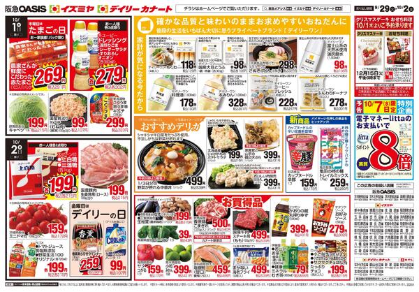 9/29号-2