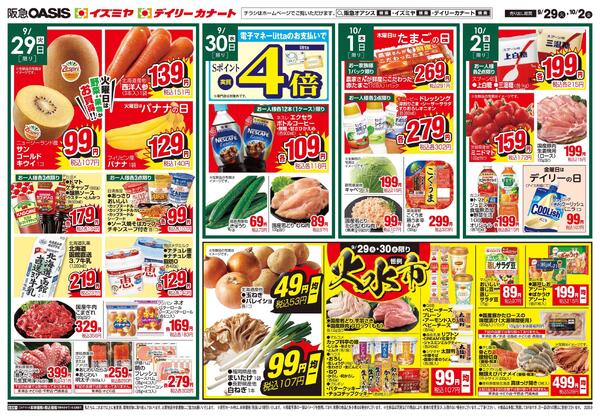 9/29号-1