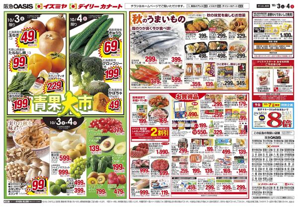 10/3号new-2