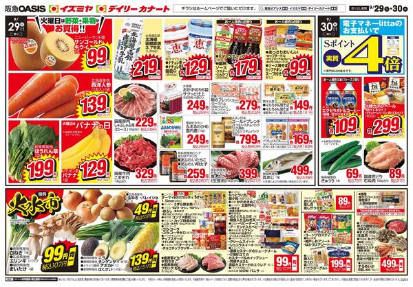 9/29号-1