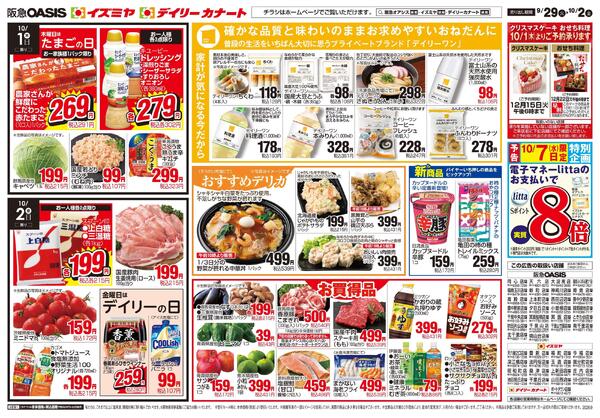 9/29号-2