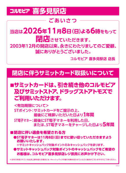 2026年9月22日〜10月5日まで-2