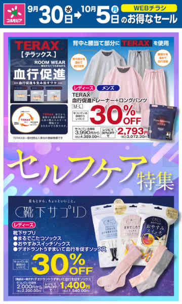 2026年9月30日〜10月5日まで-1