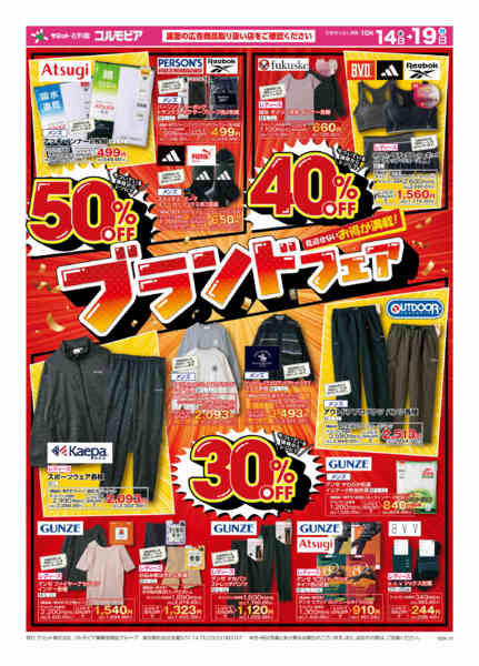 2026年10月14日〜19日までnew-1