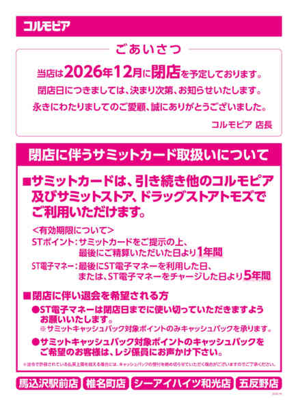 2026年10月21日〜11月3日まで-2