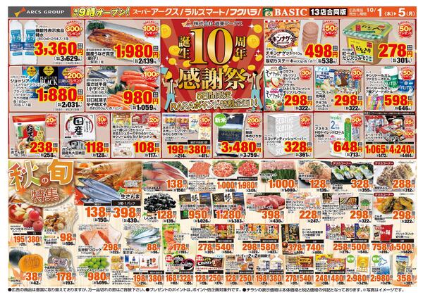 道東アークス1001号-2