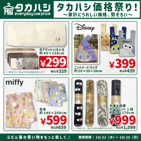 10月22日～10月25日new-2