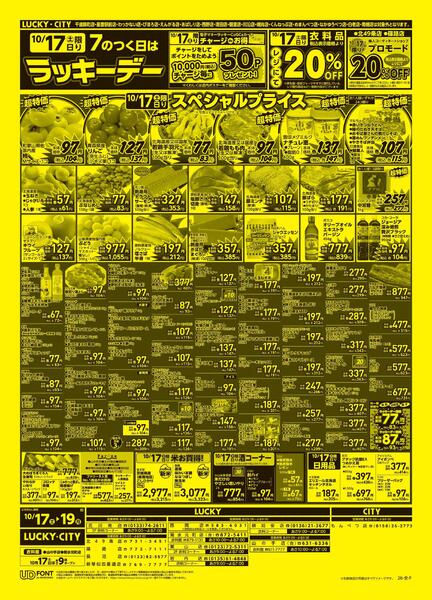 ラッキーデー+ツーデー-1