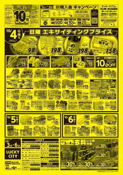 週末号-2