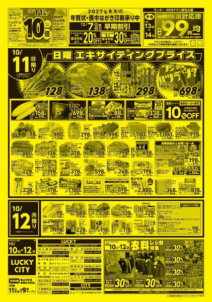 週末号new-2