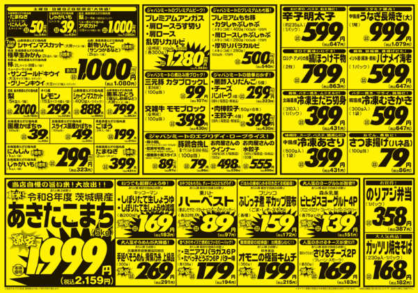 2026年9月26日〜10月2日まで総力戦-2