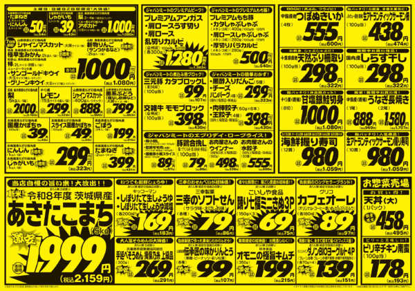 2026年9月26日〜10月2日まで総力戦-2