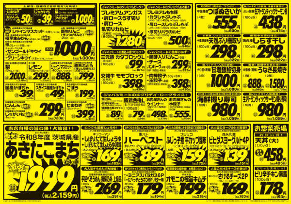 2026年9月26日〜10月2日まで総力戦-2
