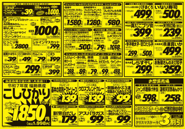 2026年10月17日〜23日まで総力戦-2