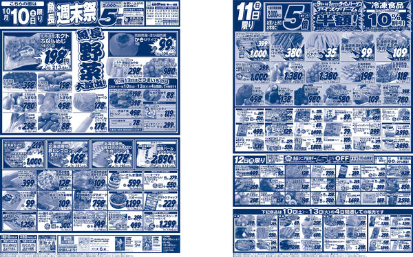 魚長 週末祭／2026年10月10日(土)〜13日(火)／夢市場全店舗のみ(げんき市場店舗、乃木市場を除く)new-1