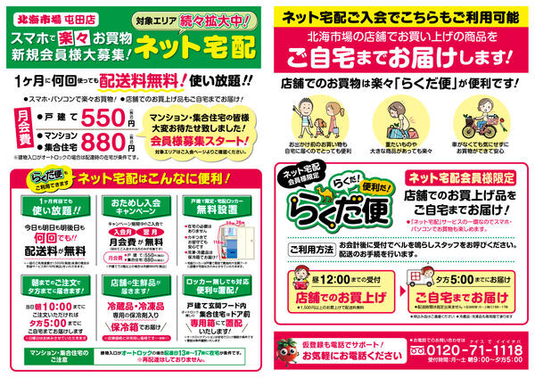 最新チラシnew-5