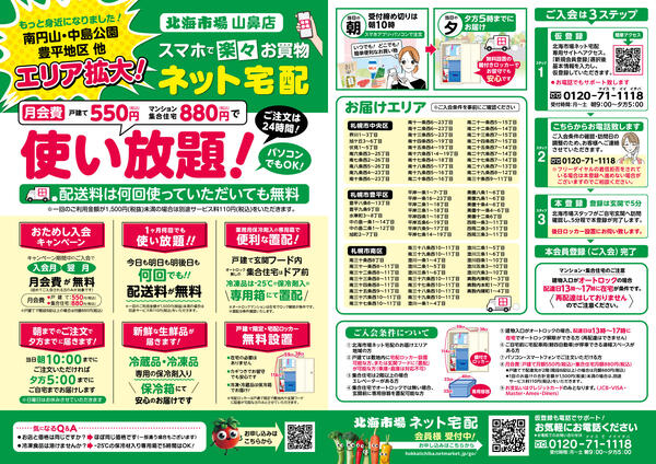 最新チラシnew-5