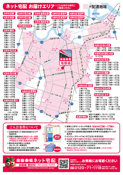 最新チラシnew-6