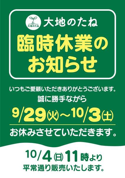 最新チラシnew-2