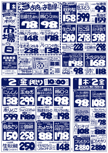 最新チラシ-1