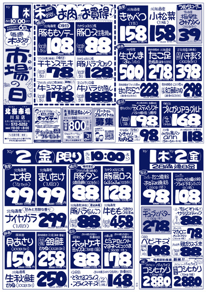 最新チラシnew-1