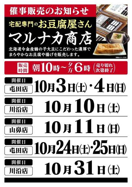 最新チラシnew-3