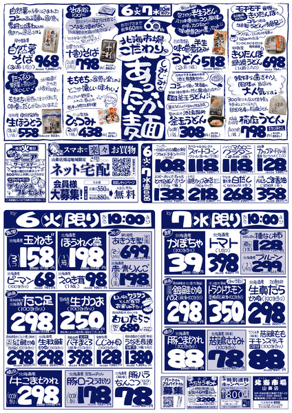 最新チラシnew-1