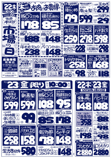 最新チラシnew-1
