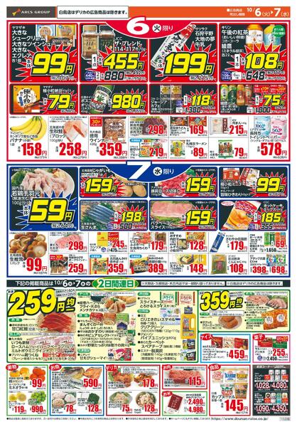 59円均一new-2