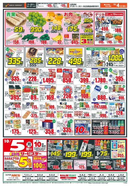 日曜スペシャル-2