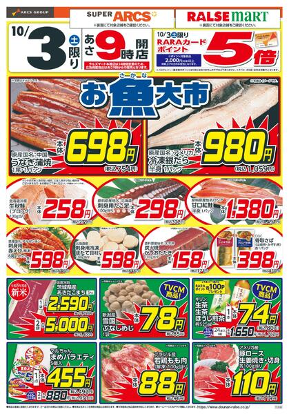 水産大市new-1