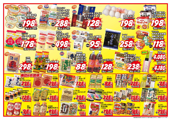 3日間連日 卸売スーパー-10月23日～10月25日-2