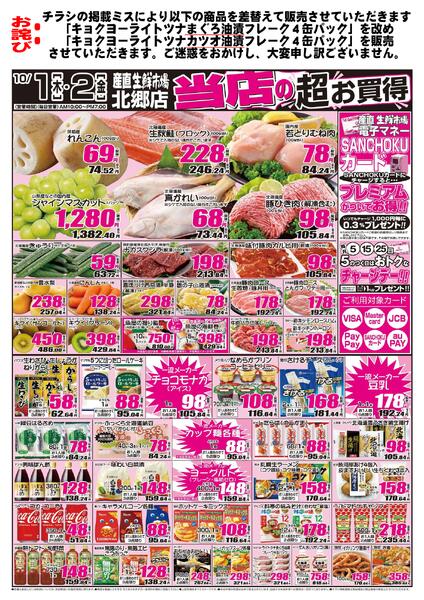 2026年10月01日から2026年10月02日まで-1